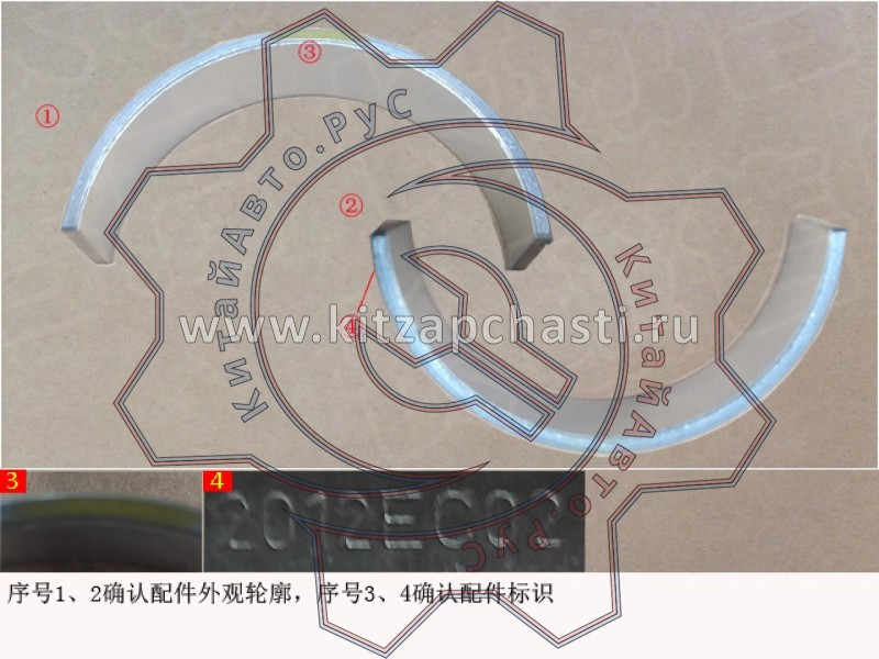 Вкладыши коренные стандарт нижнее полукольцо, первый вариант Tank 300 1002012XEC02