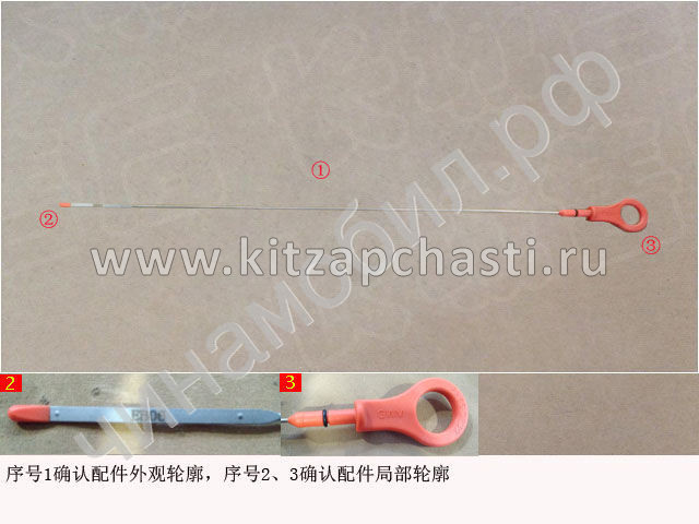 Щуп масляный HAVAL F7 2рест 1002600XEB06