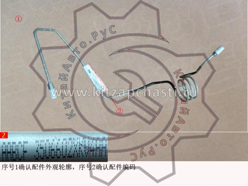 Передняя левая тормозная трубка HAVAL H9 2рест 506602XKV4AA