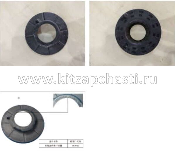 Проставка задней пружины нижняя Geely ATLAS NEW FX11-J1 4020033600