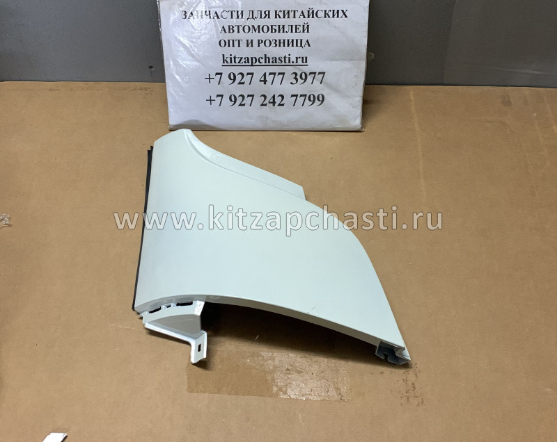 Накладка угловая правая нижняя, шт JAC N120 5302217LE090-1R00