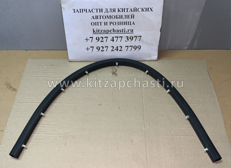 Уплотнитель капота передний Changan CS55 S201076-1300